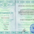 Богомолов А.В.: Сертификаты