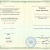 Тумурова Т.Т. сертификаты